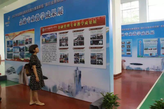 2017全國(guó)銀行業務綜合技能賽項在(zài)浙金院成功舉辦